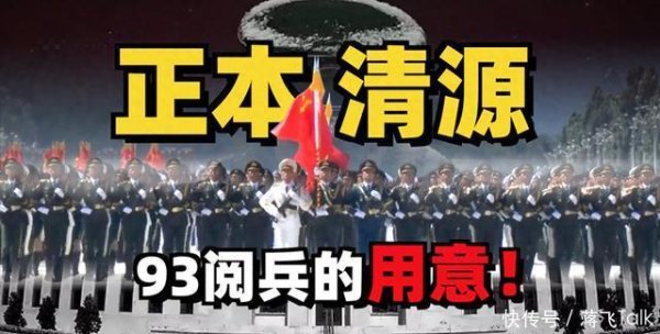 海龟网 93阅兵解说员令人意外，不是康辉、不是李梓萌，谁比他俩还“强”