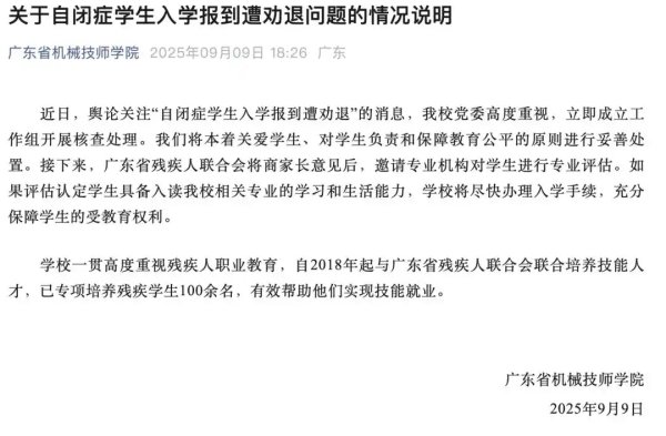 金元速配 光明时评：自闭症孩子的入学风波，带来对特殊教育的思考